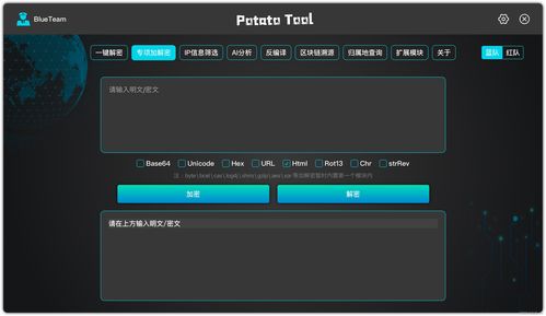 一鍵解密 網(wǎng)絡(luò)安全新神器，重塑信息安全防護(hù)新高度
