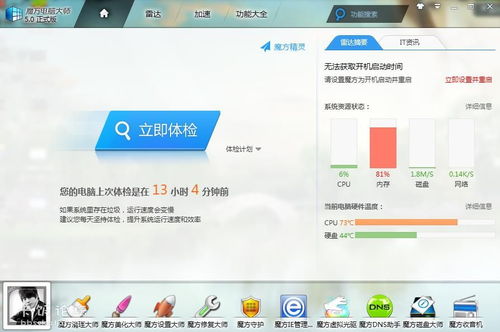 國(guó)內(nèi)安全軟件的守護(hù)與突圍 從殺毒防護(hù)到網(wǎng)絡(luò)技術(shù)服務(wù)的演進(jìn)之路
